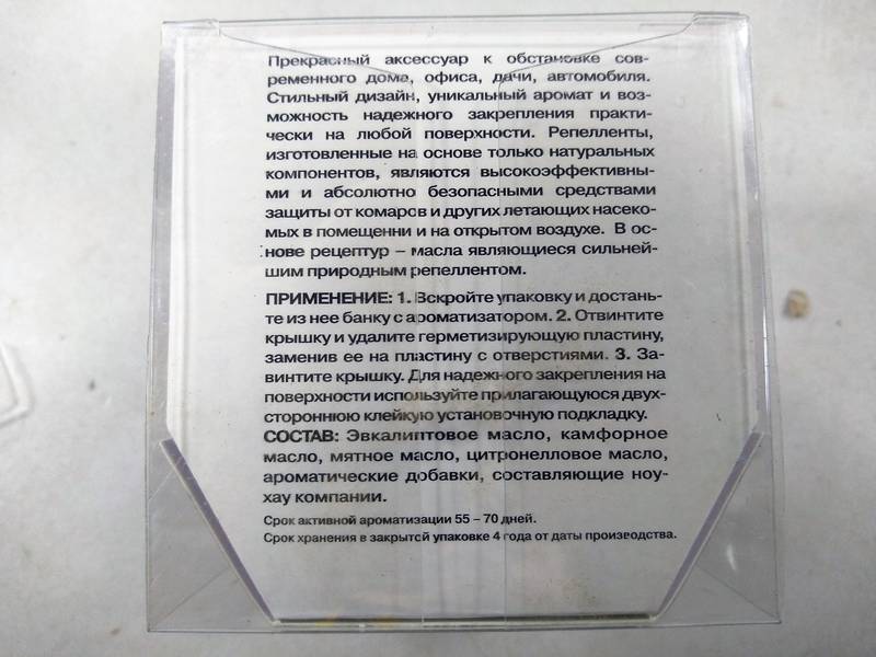 Ароматизатор в бутылочке (в упаковке) (освежитель воздуха) 60ml (пр-во GrecLous Турция) № 5666 - фото №4