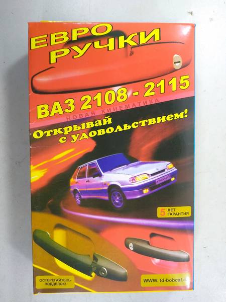 Ручка двери ВАЗ 2109 - 21099, 2114 - 2115 Евро! ТЮНИНГ (4шт) черные (под 2 личинки) (пр-во РЫСЬ Завод) ПД - фото №2