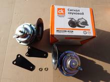 Сигнал звуковой Газель, Волга, Соболь (большие 2 шт) (пр-во ДК) О 0437778