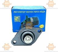Регулятор холостого хода ВАЗ 2110 - 2112, ЗАЗ 1102 - 1103, Sens МЕТАЛЛ синяя упаковка (КЗТА) ПД 74601