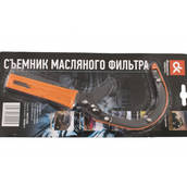 Съемник масляного фильтра ЗАХВАТ (пр-во ДК Украина) О 4905791890