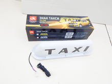 Фонарь TAXI белый (шашка, знак) (пр-во ДК Украина) О 49051031859