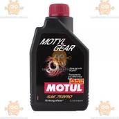 Масло трансмиссионное 75W90 Motylgear 1л (пр-во Франция) З 214843