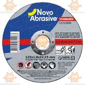 Круг отрезной по металлу 125х1,0мм СТАНДАРТ (пр-во NovoAbrasive) ПД 327146