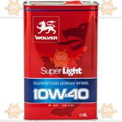Масло моторное 10W40 Super Light 4л полусинтетика (пр-во WOLVER Германия) З 594193