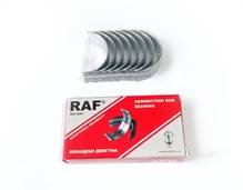 Вкладыши шатунные ВАЗ 2101 - 2107 размер 1,25 (комплект) (пр-во RAF) З 294873