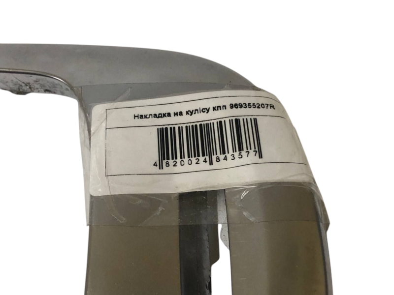 Накладка кулисы КПП RENAULT Scenic 3 2009 - 2015г OEM 969353625R (рамка) (пр-во RENAULT) ВС7 ПРЕДОПЛАТА - фото №2